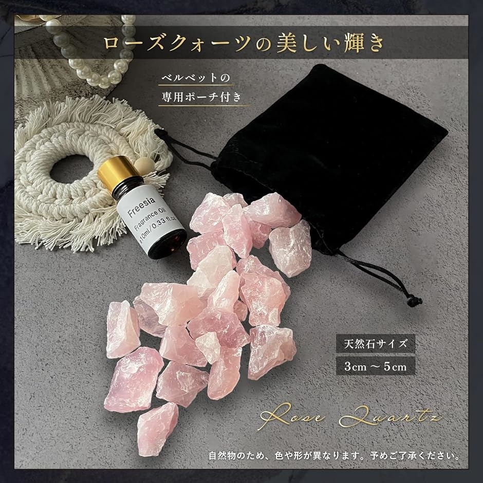 ラリマーローズクォーツLED台座セット☆送料込み アロマストーン ローズクォーツ＆充電式LED台座 フリージアオイル 癒し