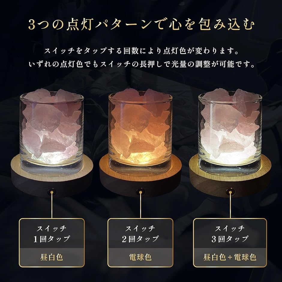 アロマストーン ローズクォーツ＆充電式LED台座 フリージアオイル 癒し