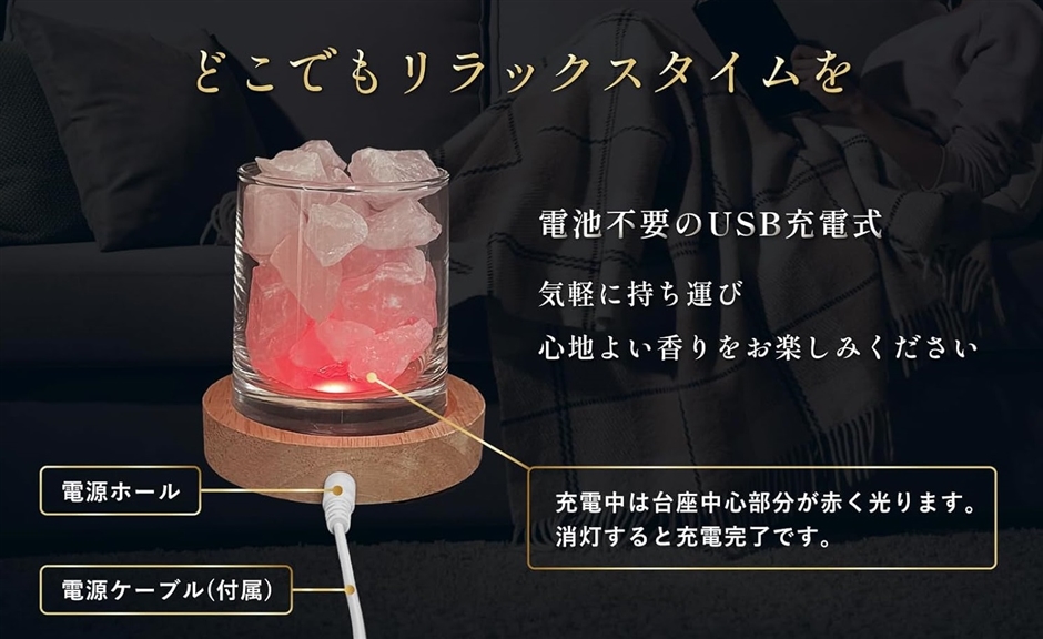 アロマストーン ローズクォーツ＆充電式LED台座 フリージアオイル 癒し