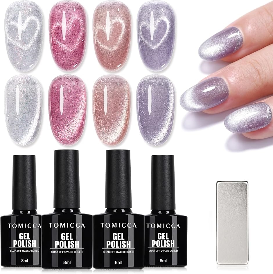 マグネットジェルネイル ネイルセット 4色ジェル カラージェル 猫目