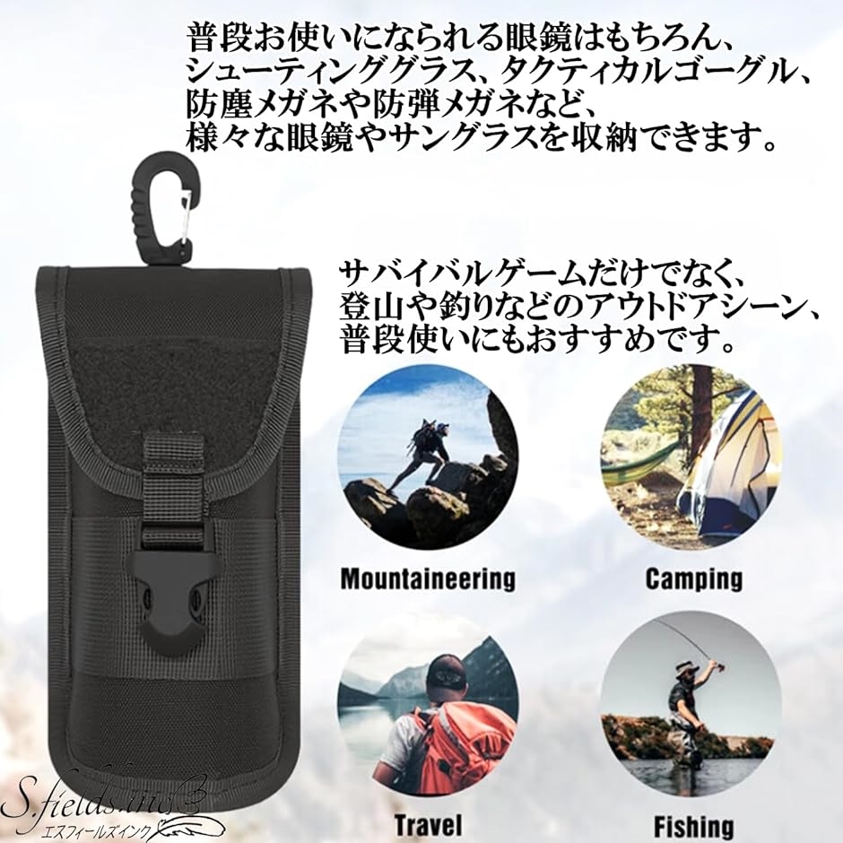 メガネケース サバゲー MOLLEシステム カラビナ 眼鏡 サングラス