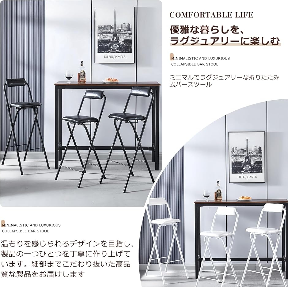 カウンターチェア 折りたたみ ハイチェア 背もたれ付き 高いイス