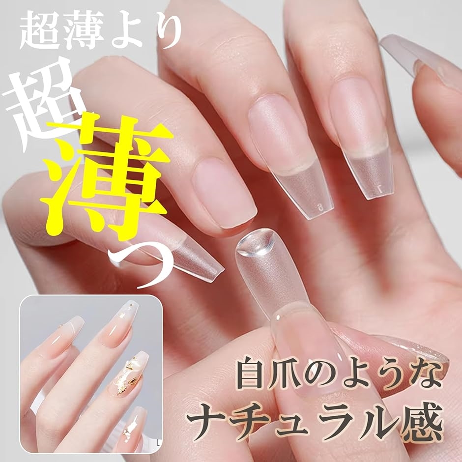 根元極薄タイプ ネイルチップ ロング ポイント アーモンド風つけ爪 長