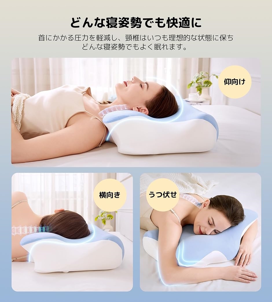 枕 首が痛くならない まくら ストレートネック 低反発 横向き寝