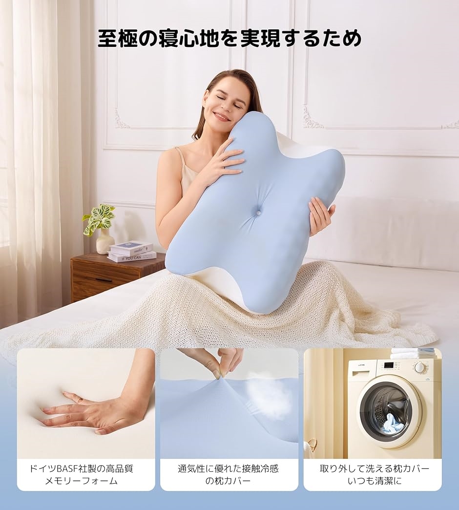 枕 首が痛くならない まくら ストレートネック 低反発 横向き寝