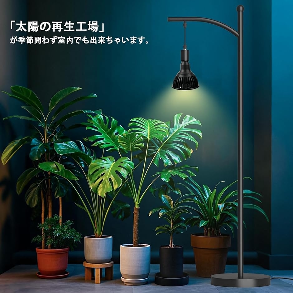 植物育成ライト E26 ランプ口 24Wスポットライト フルスペクトル 高