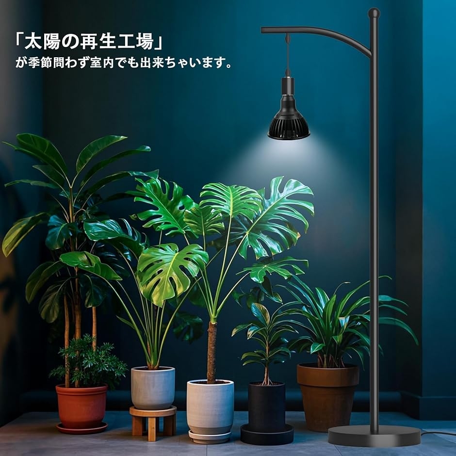 植物育成ライト E26 ランプ口 24Wスポットライト フルスペクトル 高