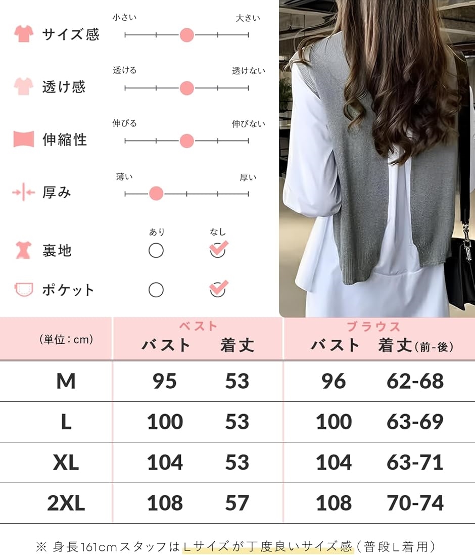 ニューネ2点セット 重ね着風 ブラウス ベスト 長袖 レイヤード