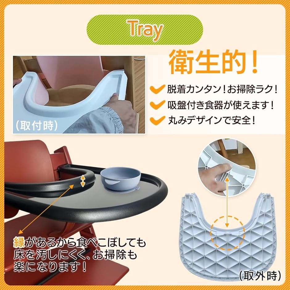 互換品】トリップトラップ 互換品 ストッケ ベビーチェア stokke 専用