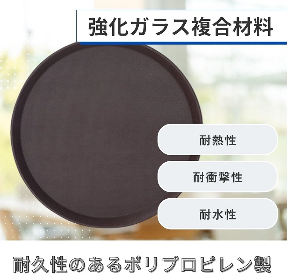 トレンチ トレイ 滑らない お盆 トレー 業務...の詳細画像4