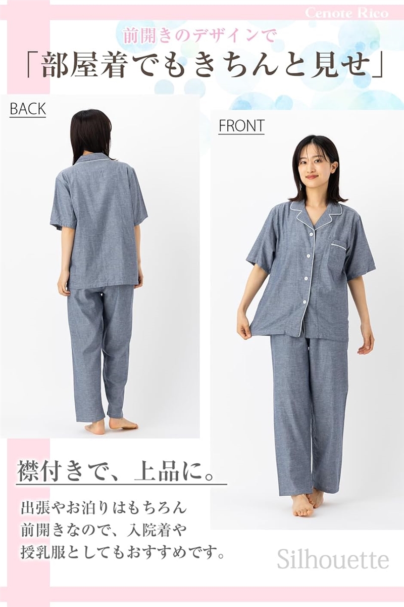 CELINE PARIS 半袖・長ズボン パジャマ 綿100% 日本製 CELINE PARIS 半袖・長ズボン パジャマ 綿100% 日本製 CELINE PARIS
