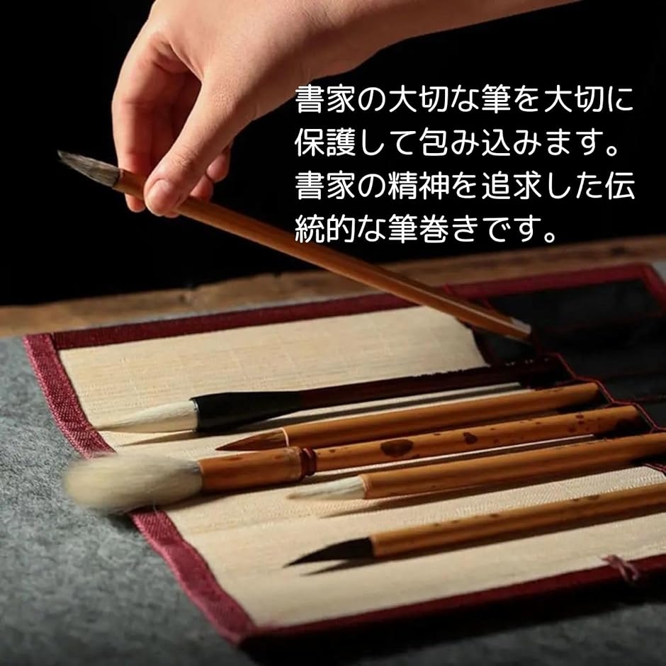 筆巻き 書道 筆入れ 筆ケース 竹製 花柄 ポケット付き 収納 保管