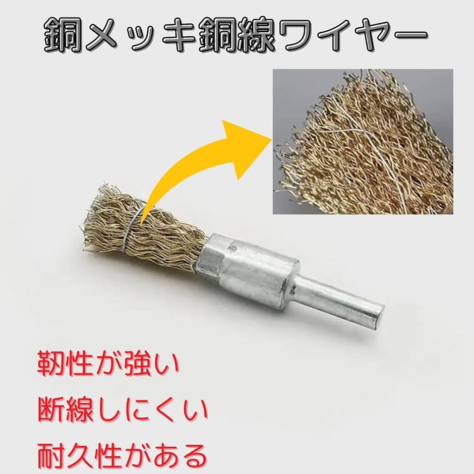ワイヤーブラシ 筆型 電動ドリル 丸軸 銅線 研磨ブラシ サビ取り 塗装