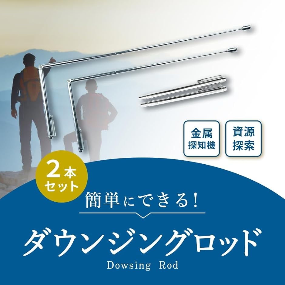 ダウジング Lロッド ダウジングマシン ダウジ...の詳細画像2