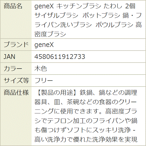 キッチンブラシ たわし 2個 サイザルブラシ ポットブラシ 鍋・フライパン洗いブラシ ボウルブラシ 高密度ブラシ(木色,  フリー) | ブランド登録なし | 07