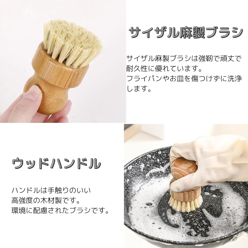 キッチンブラシ たわし 2個 サイザルブラシ ポットブラシ 鍋・フライパン洗いブラシ ボウルブラシ 高密度ブラシ(木色,  フリー) | ブランド登録なし | 02