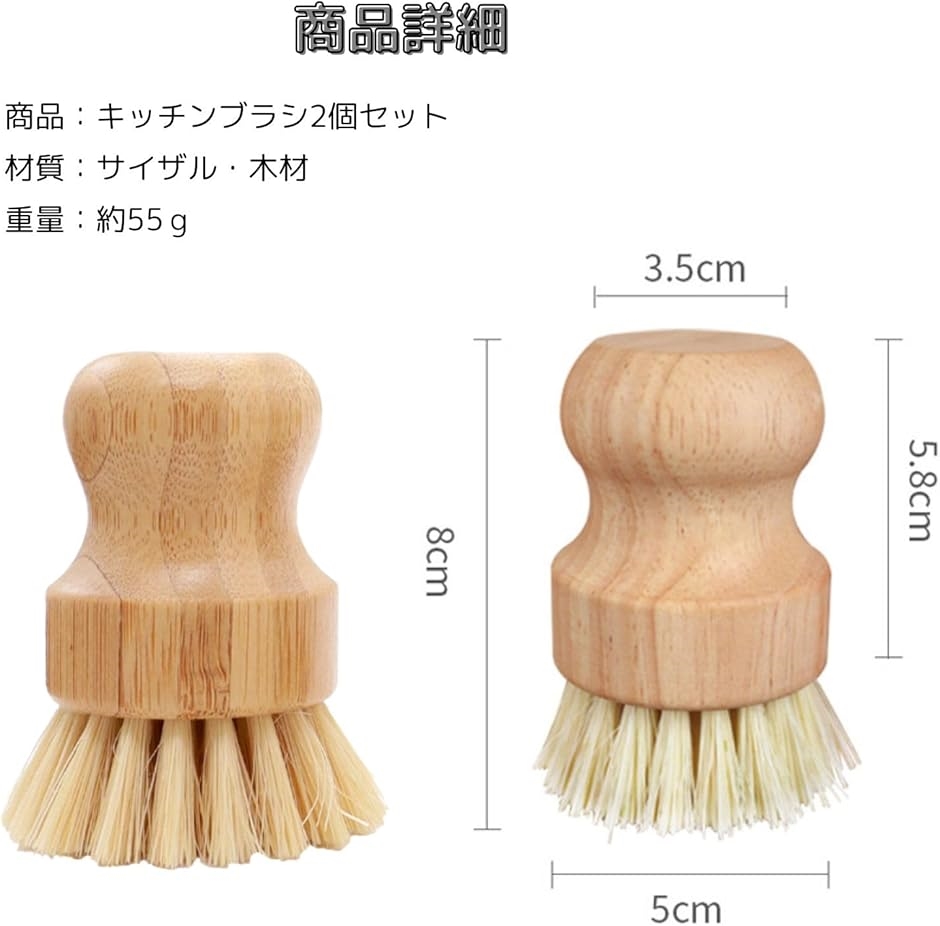 キッチンブラシ たわし 2個 サイザルブラシ ポットブラシ 鍋・フライパン洗いブラシ ボウルブラシ 高密度ブラシ(木色,  フリー) | ブランド登録なし | 03