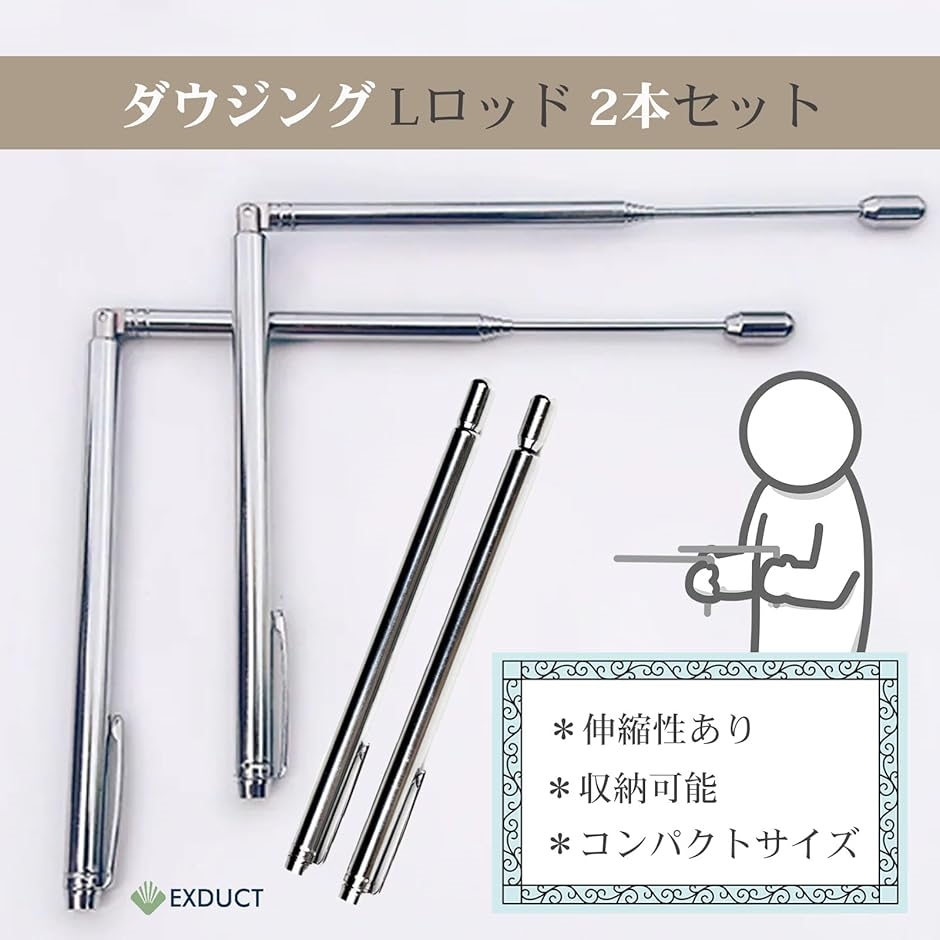 ダウジング ロッドのおすすめ人気商品一覧 通販 - Yahoo!ショッピング