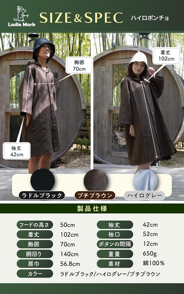 羽織る サウナポンチョ サーフポンチョ 前開き ボタン メンズ
