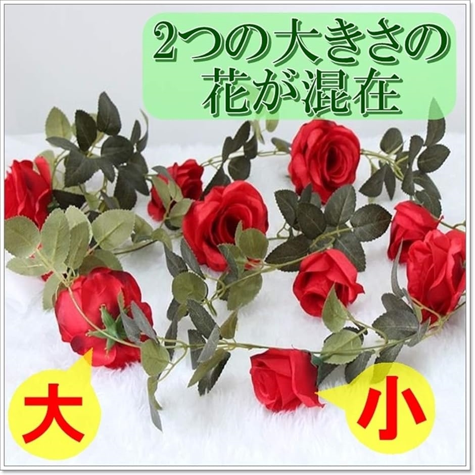 英国風 薔薇ガーランド 選べる4色 2m バラ 装飾 飾りつけ ローズ 造花