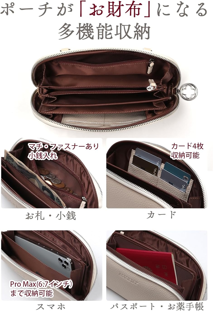 本革 スマホお財布ショルダー 軽量 斜め掛け 高機能ポケット 上品で