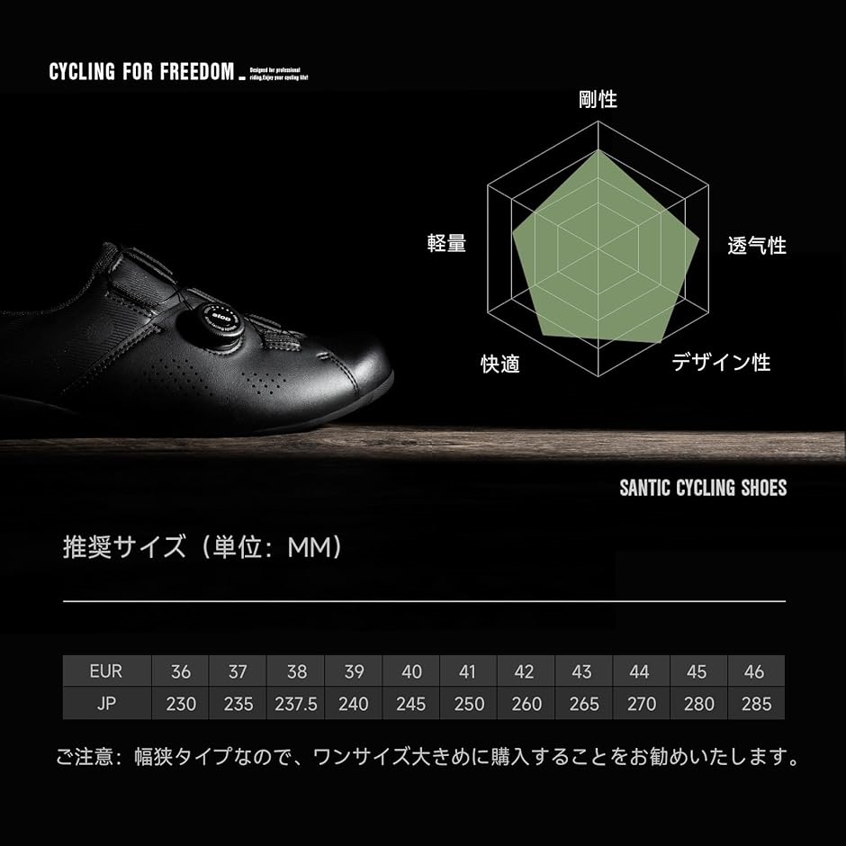 サンティック ビンディングシューズのおすすめ人気商品一覧 通販