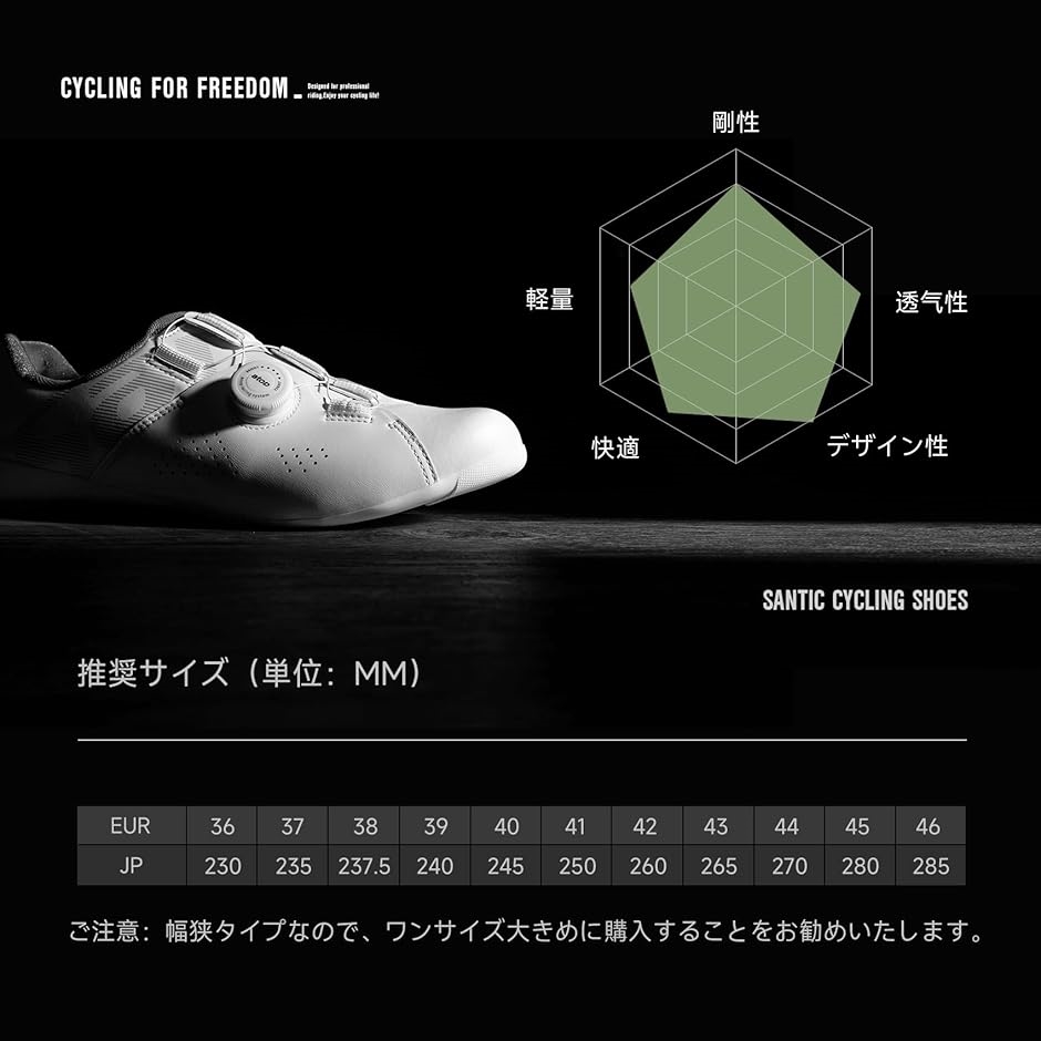 Santic シューズのおすすめ人気商品一覧 通販 - Yahoo!ショッピング