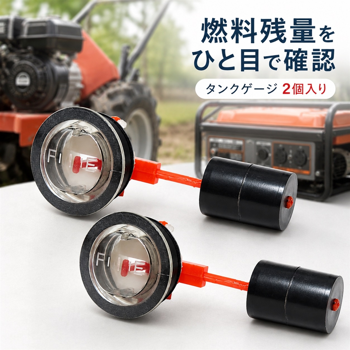 燃料 タンク ゲージ 燃料計 発電機 農機具 耕運機 除雪機 Tg950 