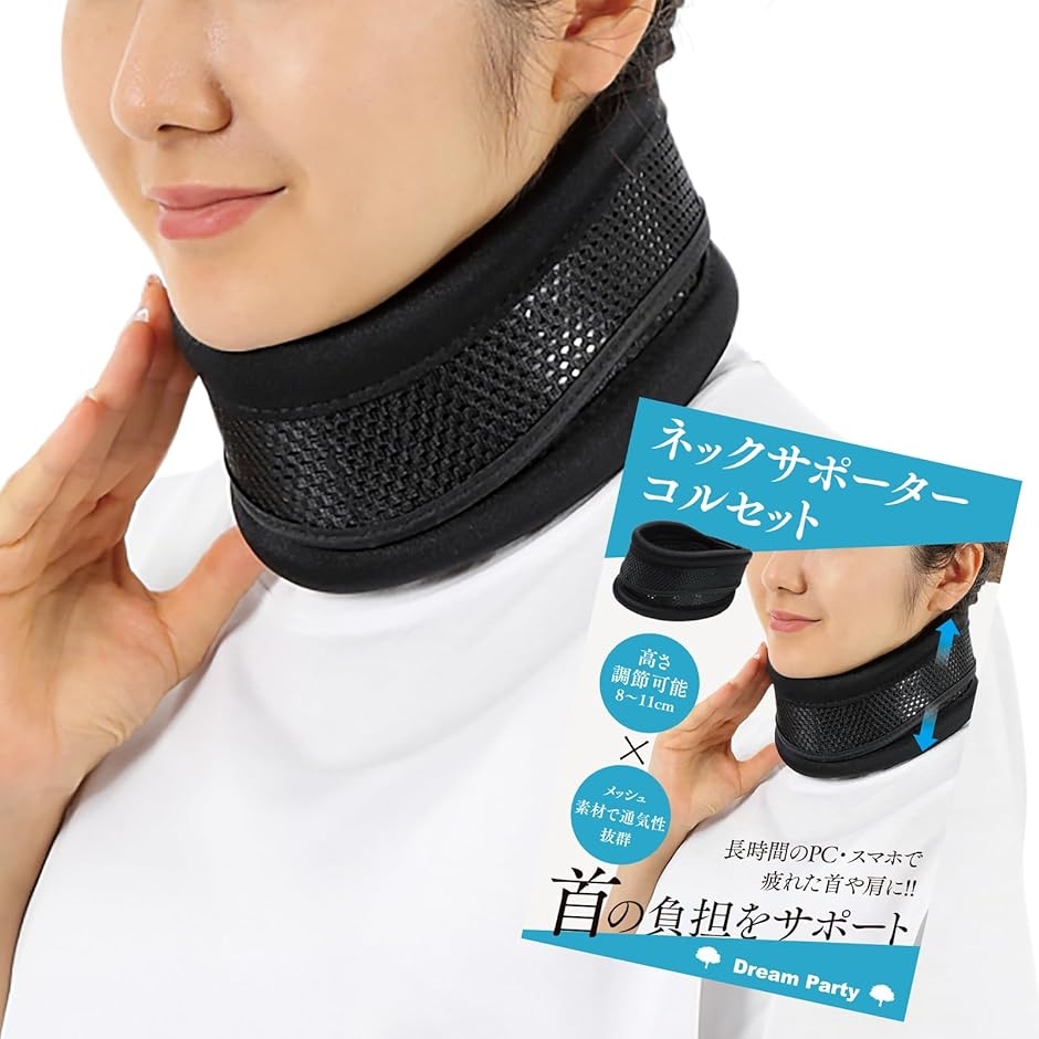 理学療法士監修首 サポーター コルセット 首サポーター ストレッチ