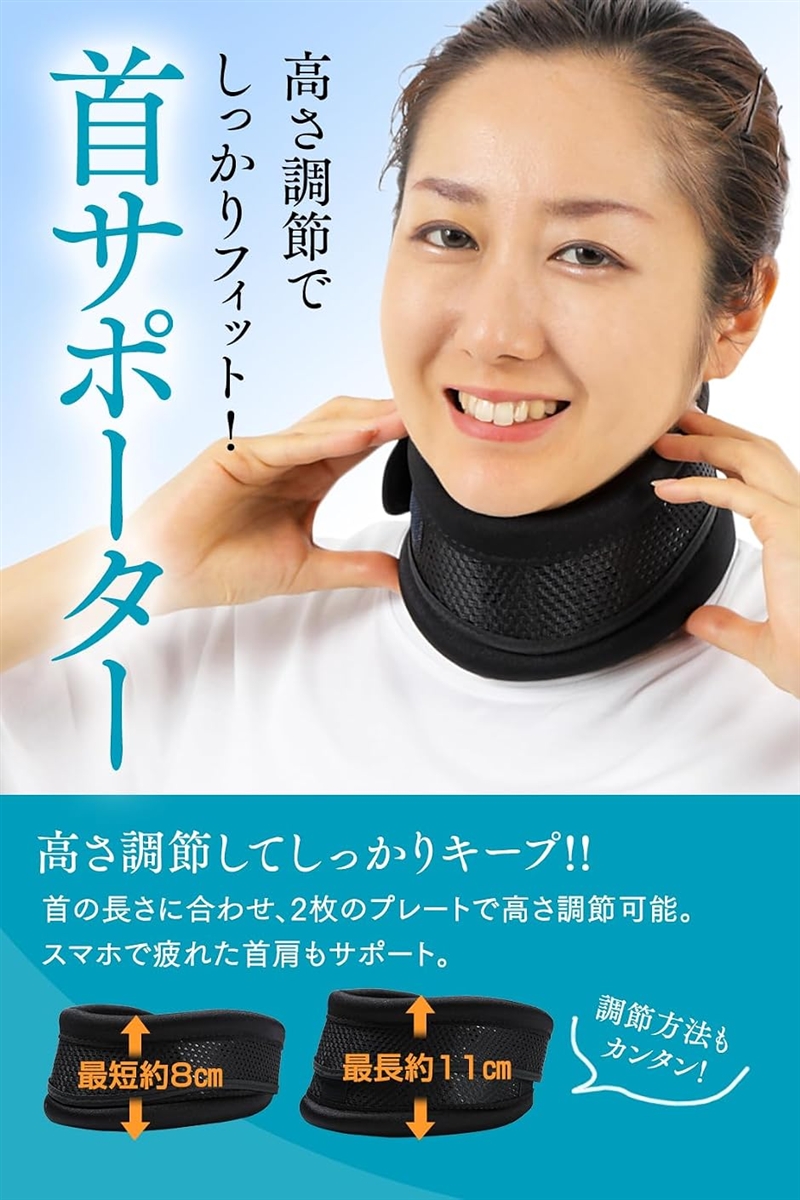 理学療法士監修首 サポーター コルセット 首サポーター ストレッチ