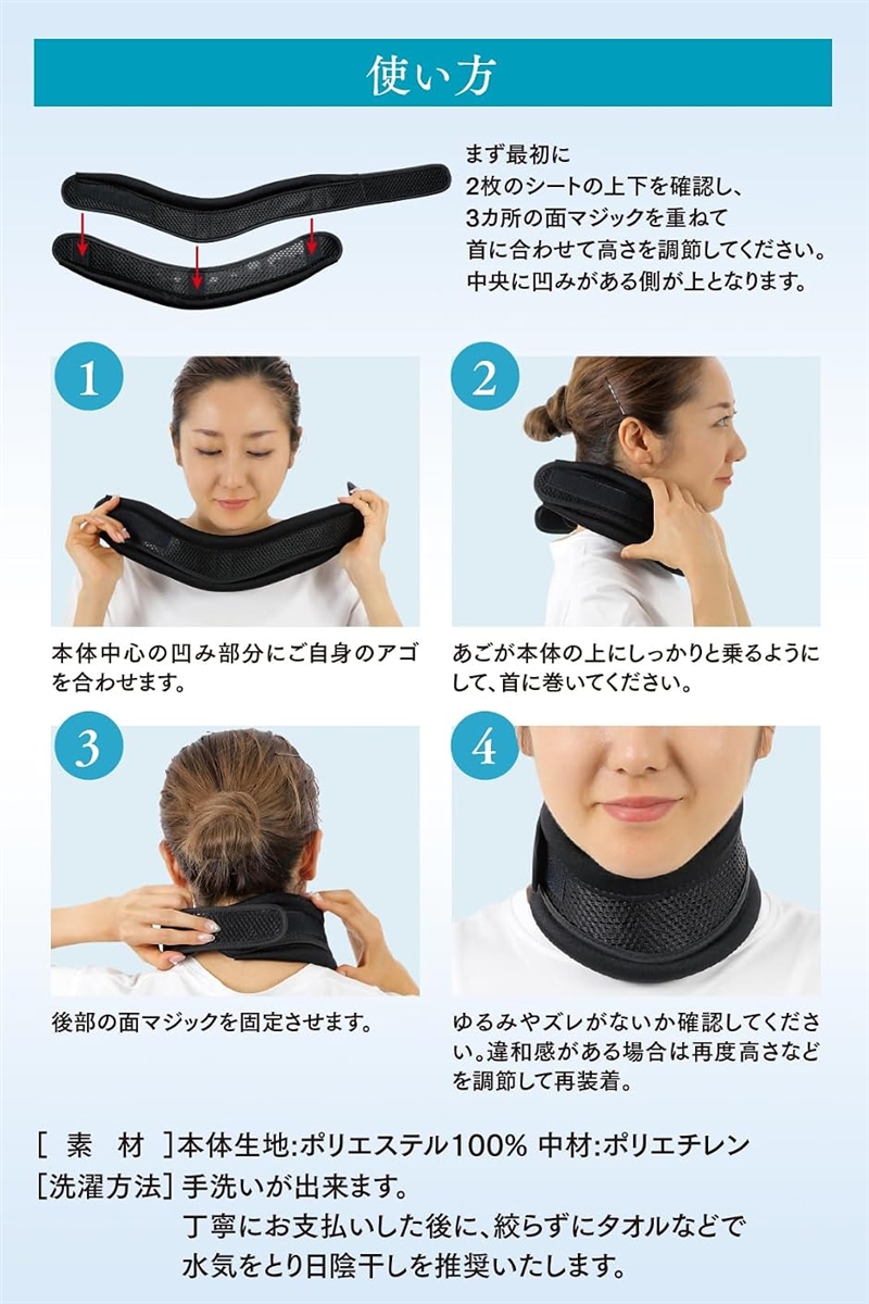 理学療法士監修首 サポーター コルセット 首サポーター ストレッチ