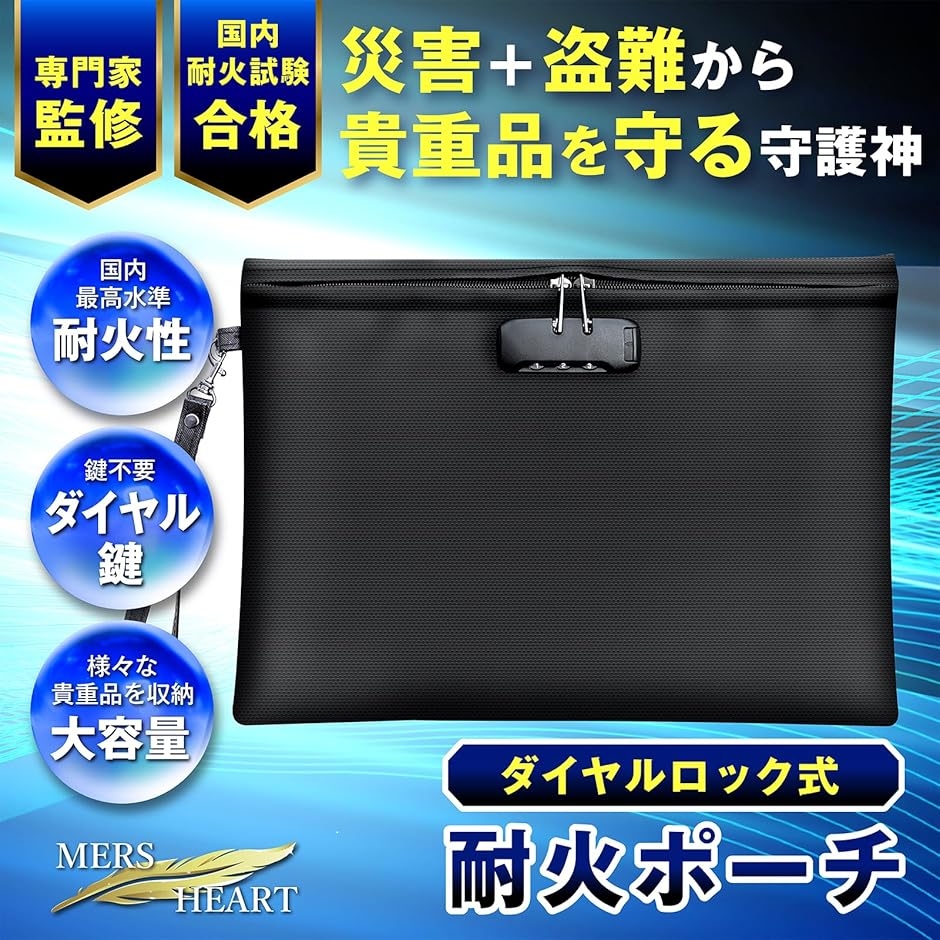 セキュリティバッグ 日本最高基準耐火試験合格 耐火バッグ 鍵付き
