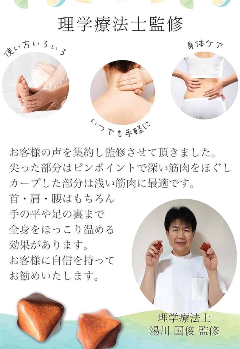 医学療法士監修 星のほぐし屋さん ツボ押し 足ツボ ストレス解消