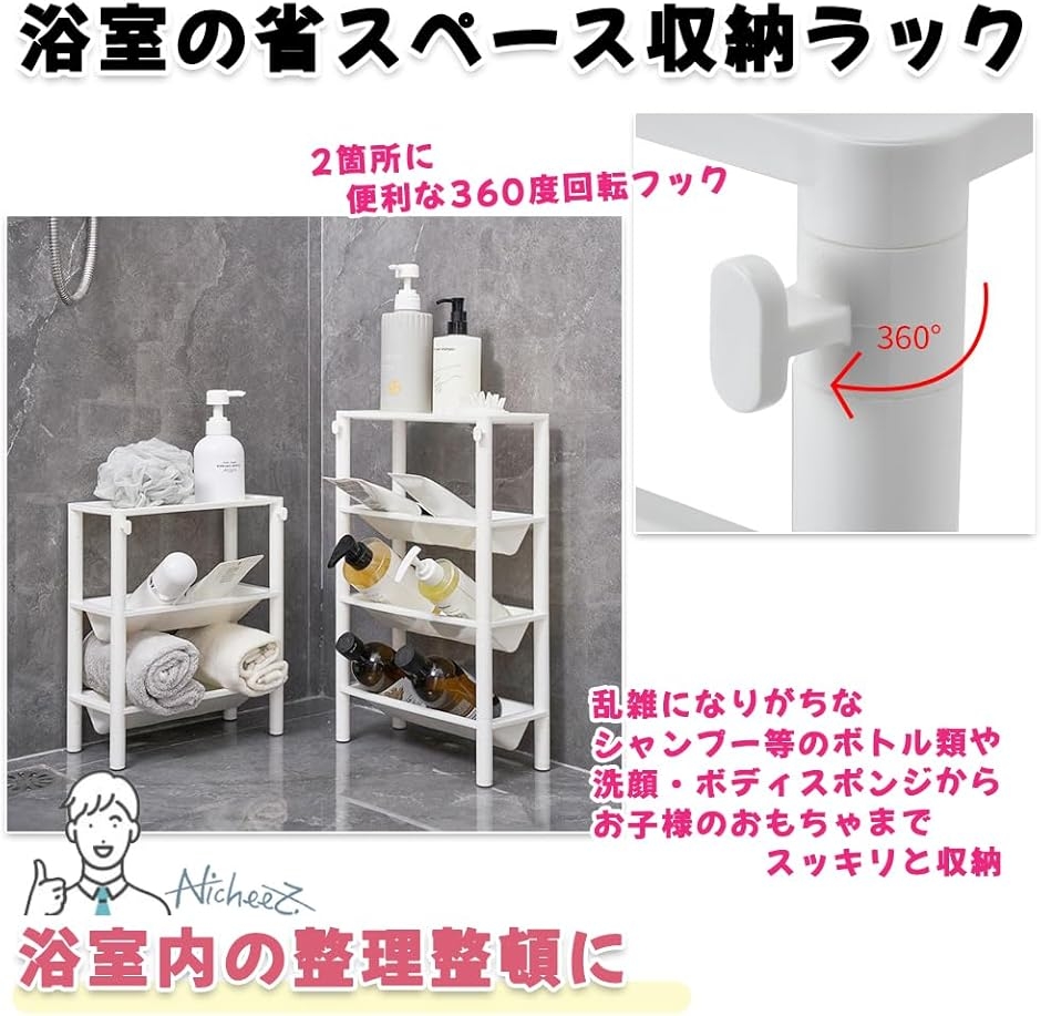 浴室用 ラック 組み立て 隙間 収納 コーナー 省スペース (ホワイト, 4