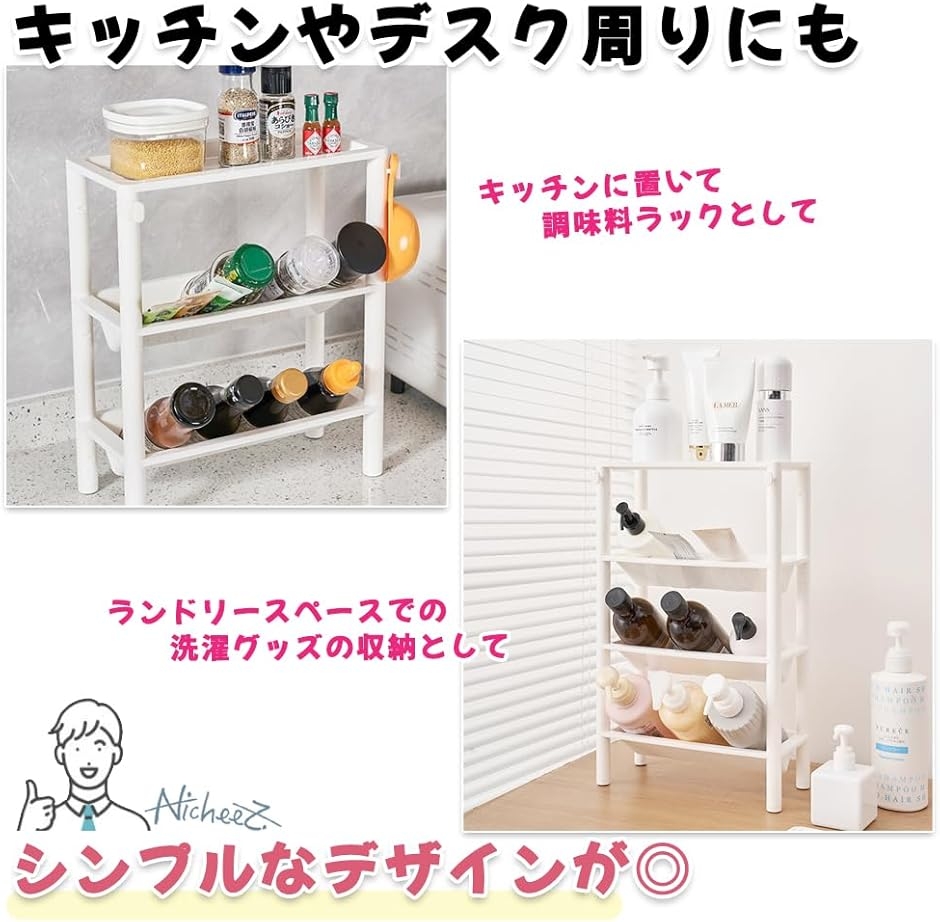 浴室用 ラック 組み立て 隙間 収納 コーナー 省スペース (ホワイト, 4