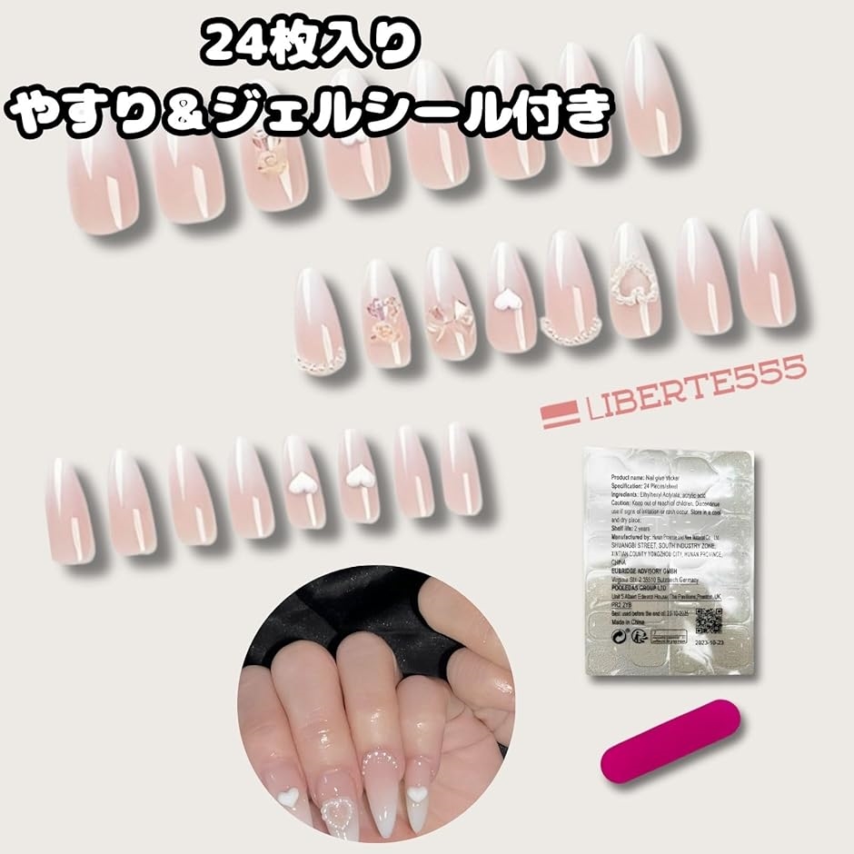 ネイルチップ 韓国 3d フレンチ キラキラ 可愛い 付け爪 ホワイト