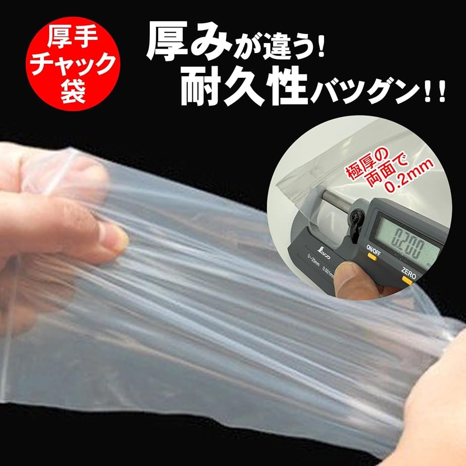 チャック付き袋 特大 ジッパー付き袋 チャック付きポリ袋 厚手 両面