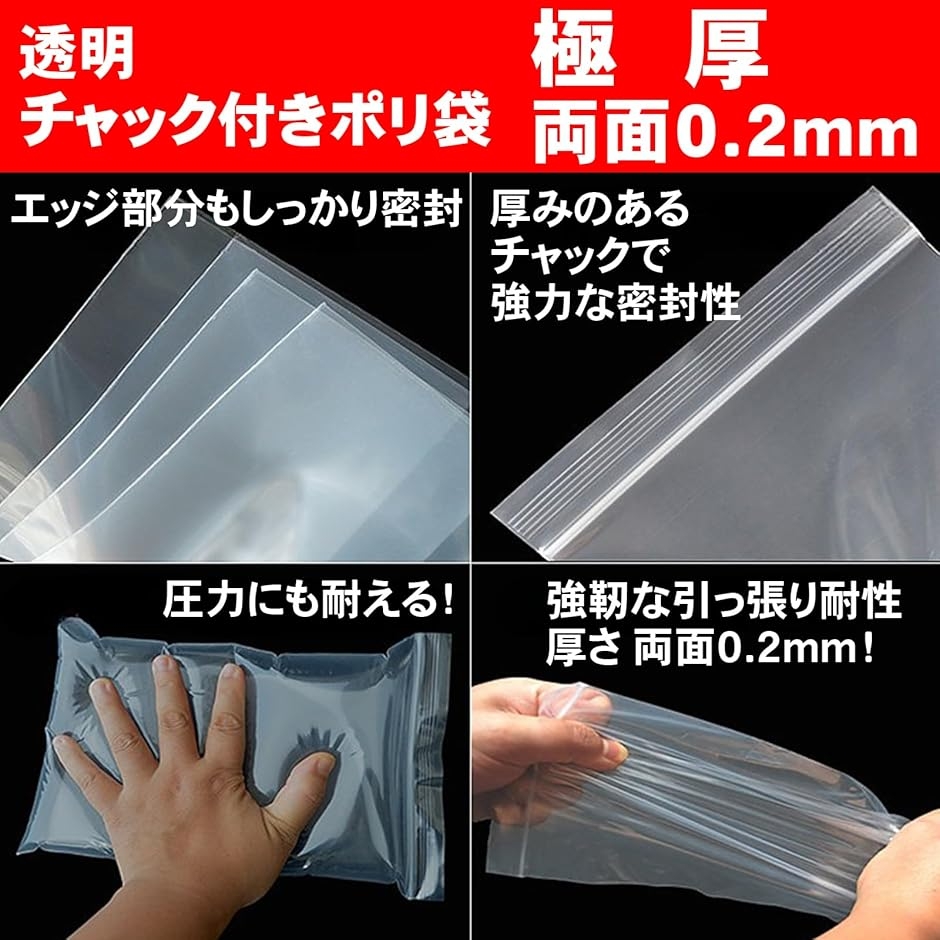 チャック付き袋 特大 ジッパー付き袋 チャック付きポリ袋 厚手 両面