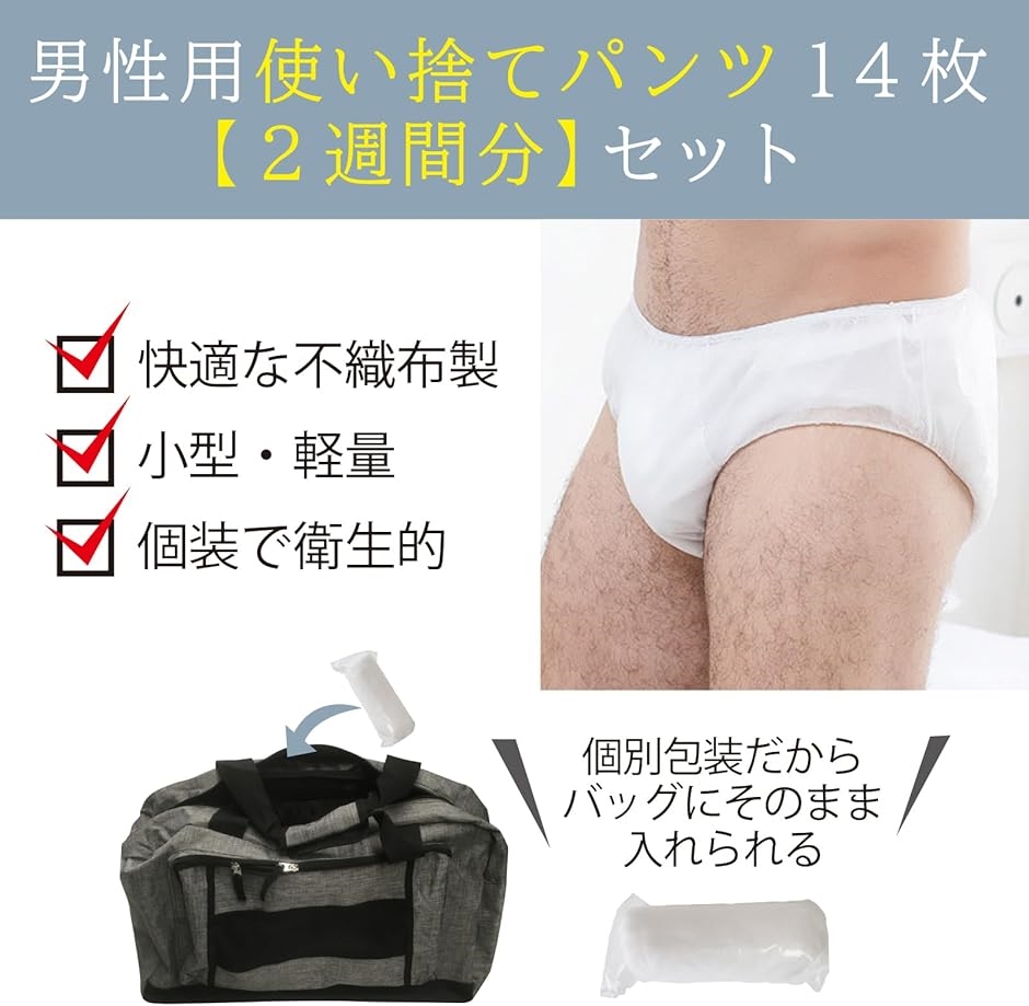 紙パンツ 男性用（ブランド登録なし）（色：ホワイト系）のおすすめ