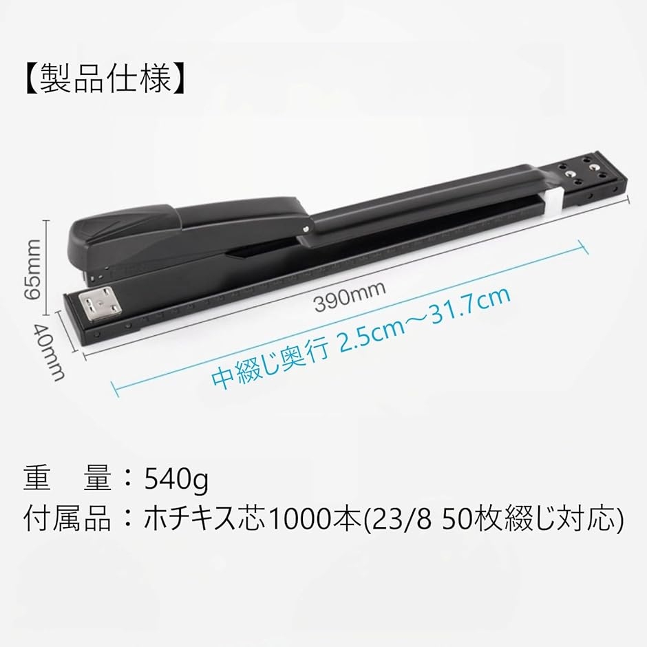 ホチキス 中綴じ用 50枚綴じ 3号 23/8号 針10箱 1000本付き 製本 黒