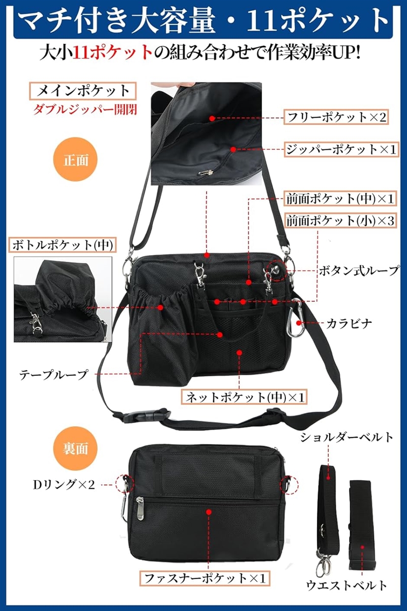 多機能エプロンバッグ ナースポーチ ウエストバッグ ウエストポーチ