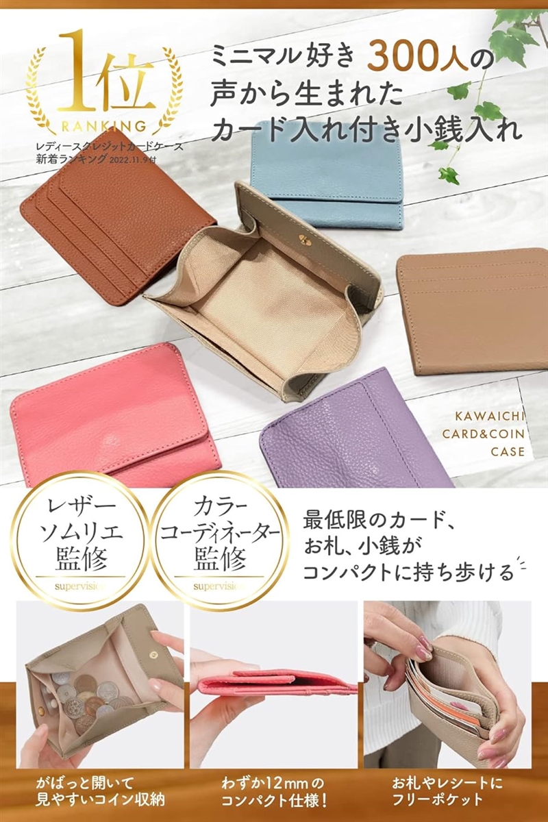 コインケース レディース カード入れ付きBOX型小銭入れと外側カード3