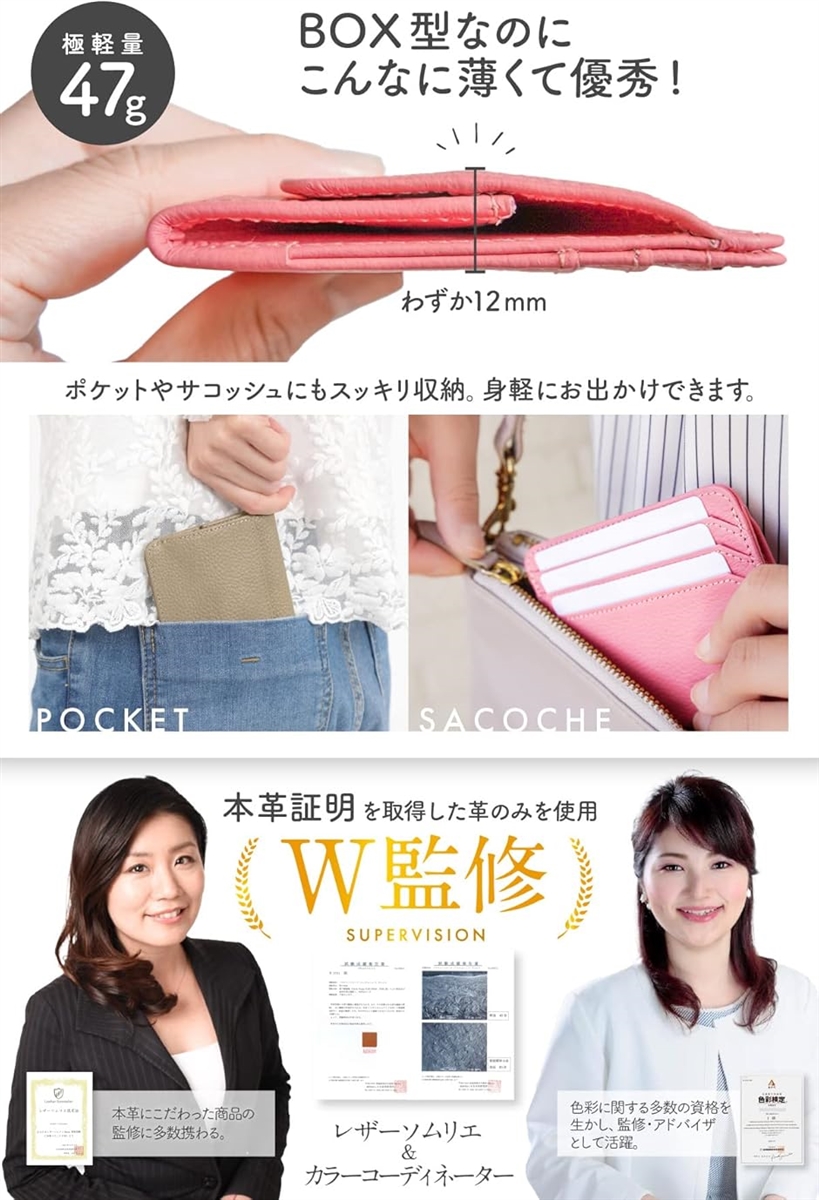 コインケース レディース カード入れ付きBOX型小銭入れと外側カード3
