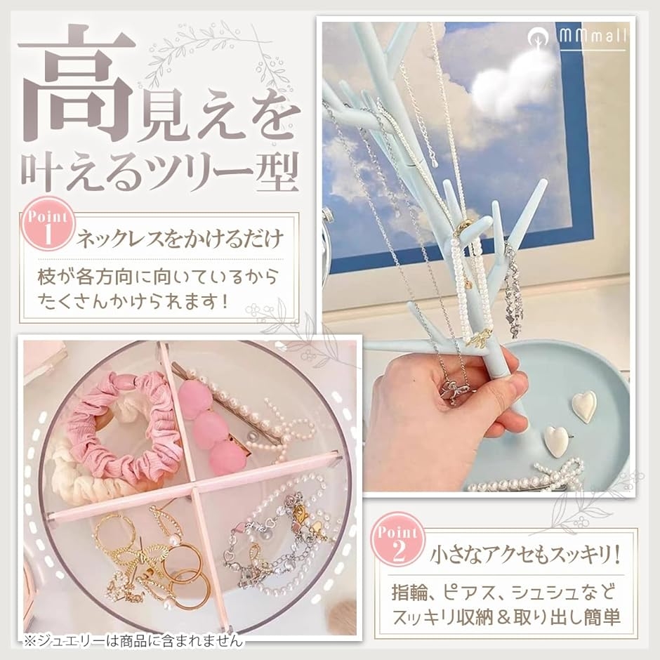 ネックレス スタンド 収納 アクセサリー ジュエリースタンド (ホワイト
