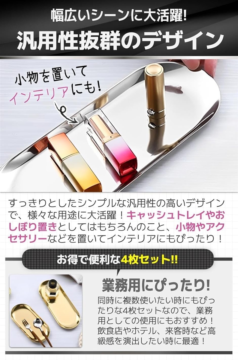 キャッシュトレイ コイントレー おしぼり置き 会計皿 釣銭 4枚セット