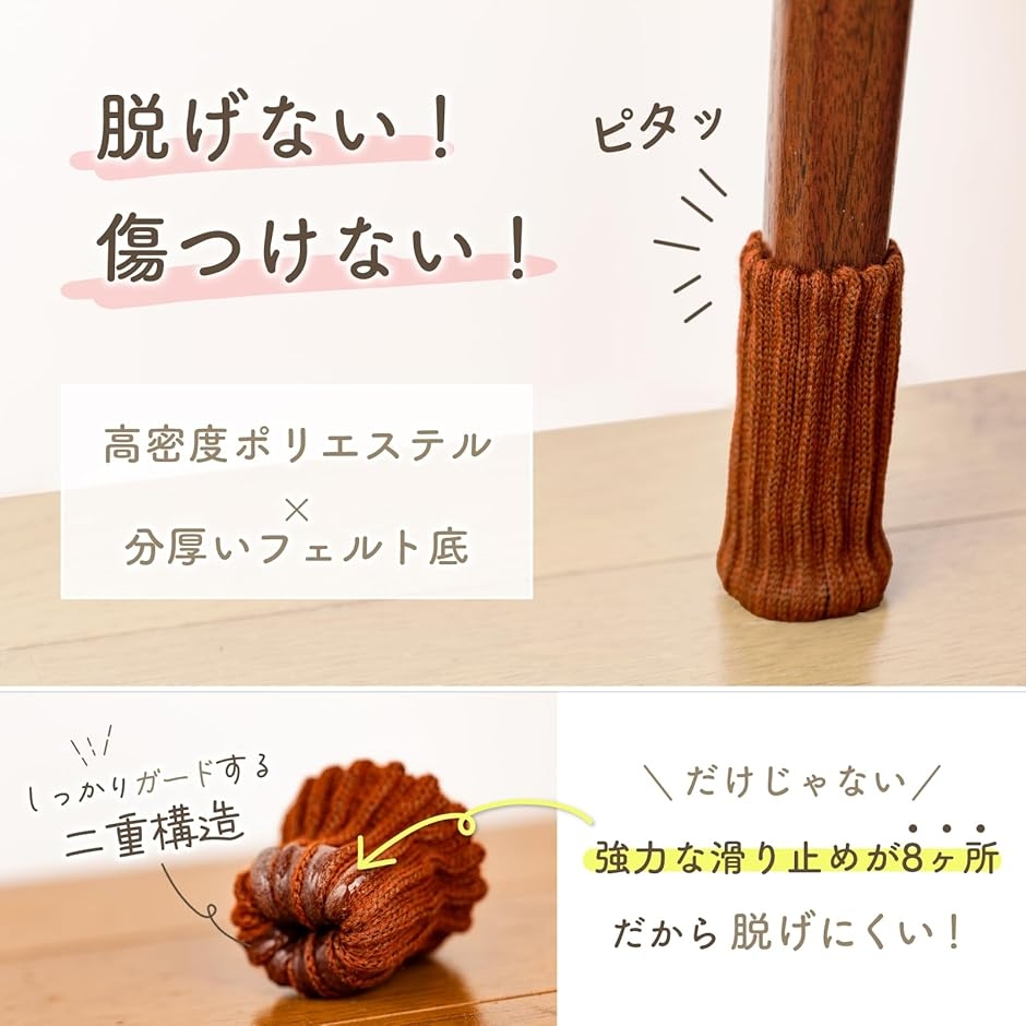 ピタッと脱げない 椅子脚カバー チェアソックス...の詳細画像3