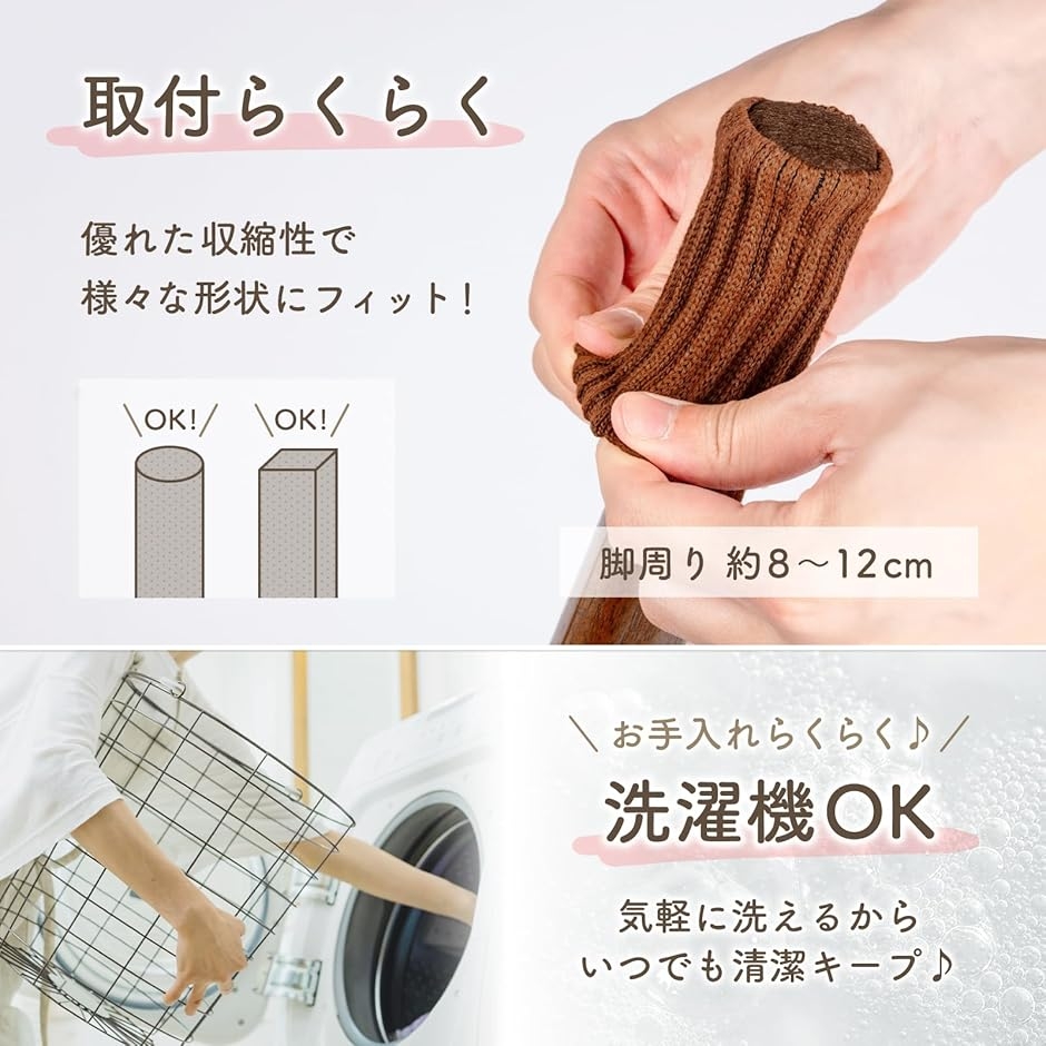 ピタッと脱げない 椅子脚カバー チェアソックス...の詳細画像4