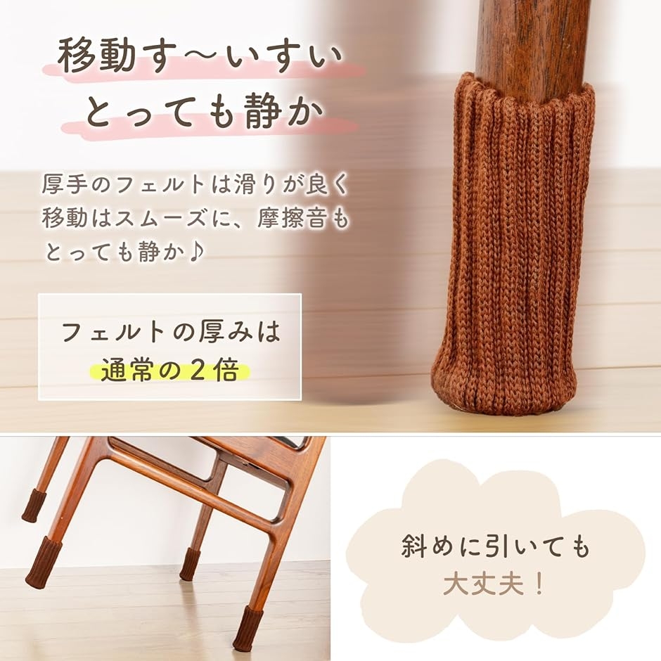 ピタッと脱げない 椅子脚カバー チェアソックス...の詳細画像5