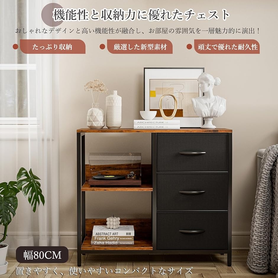 収納チェスト 棚付き 洋服タンス リビングチェスト キャビネット 布製 引き出し 箪笥リビング収納 衣類収納 MDM (ブラック,  3引き出し)の画像