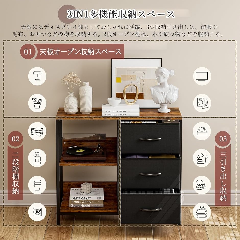 収納チェスト 棚付き 洋服タンス リビングチェスト キャビネット 布製 引き出し 箪笥リビング収納 衣類収納 MDM (ブラック,  3引き出し)の画像